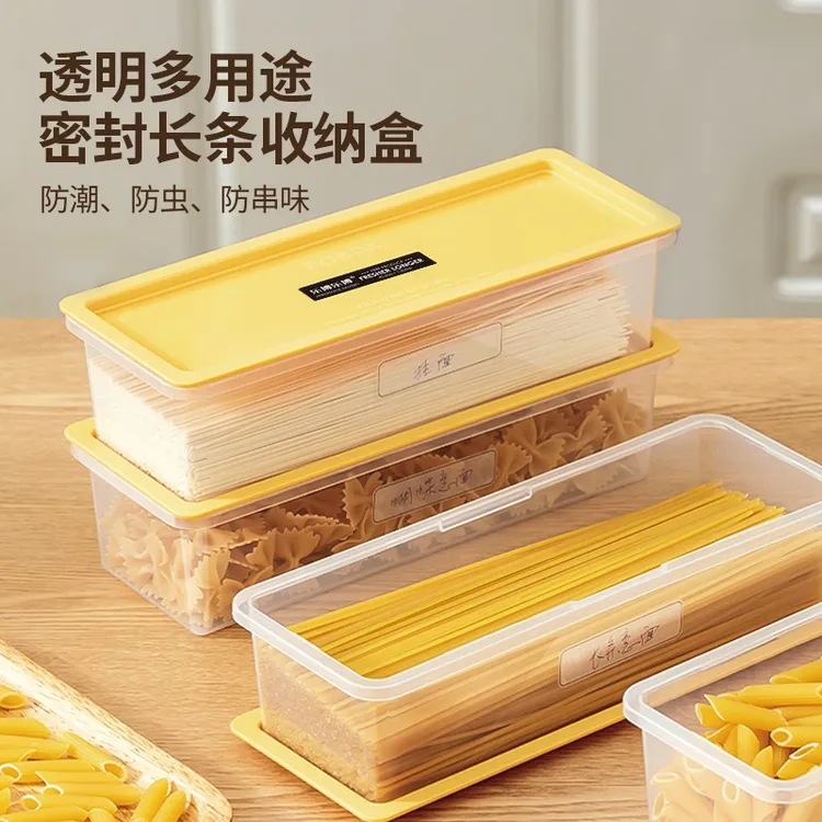 【乐博乐博】3只装收纳盒长方形密封挂面蔬菜储存盒餐饮面条收纳盒