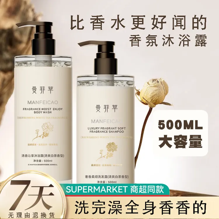 洗发水控油蓬松正品牌官方去屑止痒洗头膏露男女沐浴露护发素套装