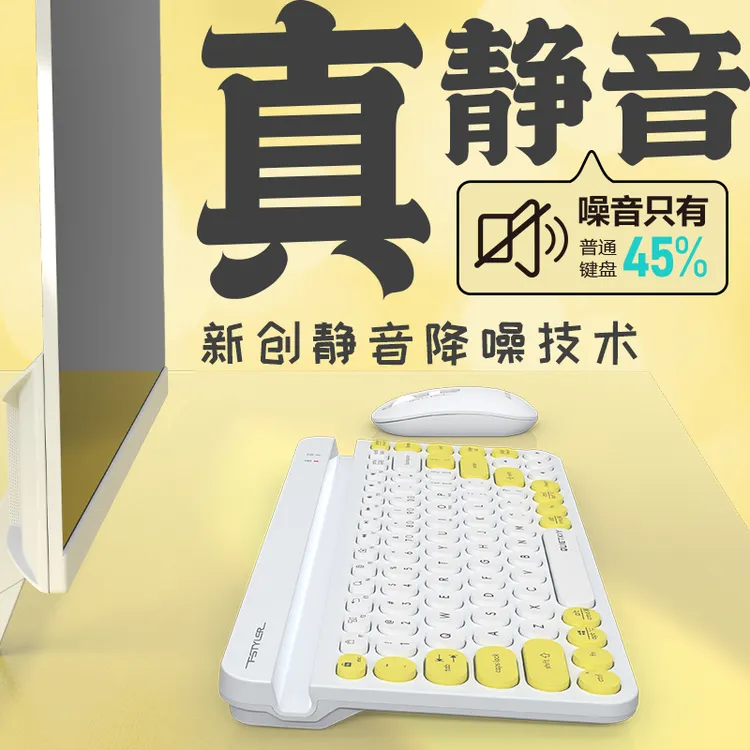 双飞燕FBK30蓝牙办公飞时代手机笔记本平板电脑轻音女生无线静音