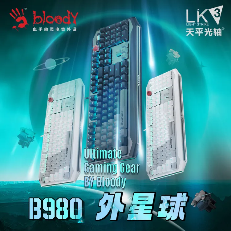 双飞燕血手幽灵B980有线机械键盘游戏键盘光轴fps网红电竞外设