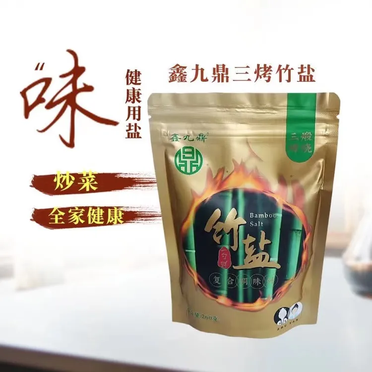 鑫九鼎现货 正品鑫九鼎三烤竹盐复合调味料碱性食品无抗结剂