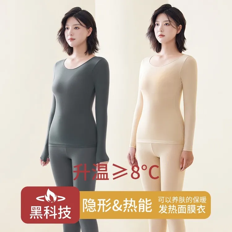 2023新玻尿酸美肤衣套装无痕秋冬超薄高弹收腹保湿润肤热能面膜衣