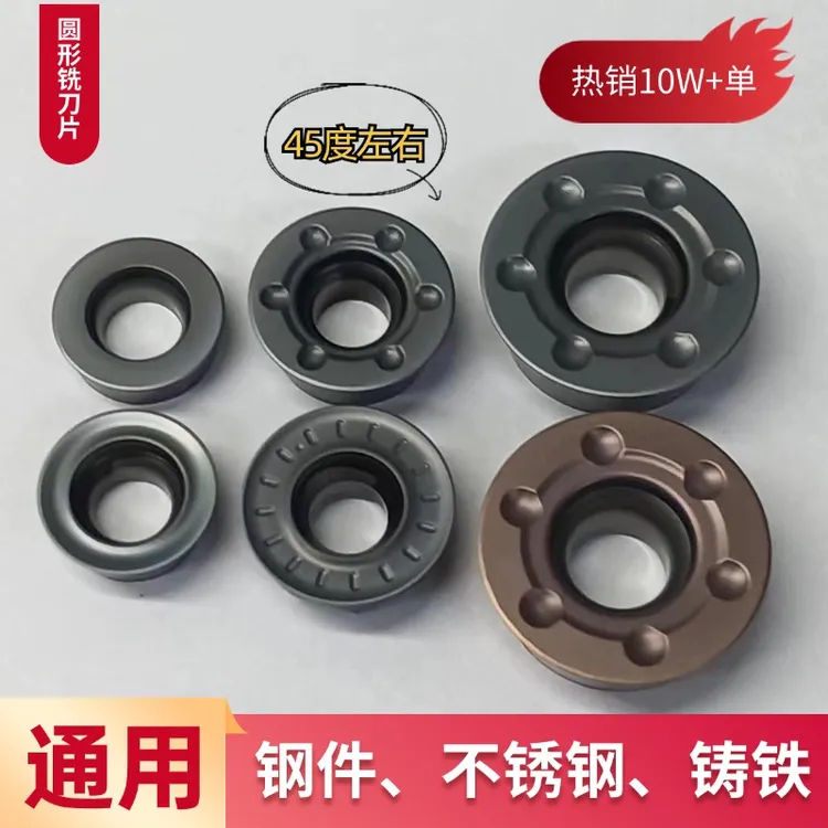 数控圆铣刀片RPMT1204硬质合金RPMW1003模具加工轴承专用通用耐磨