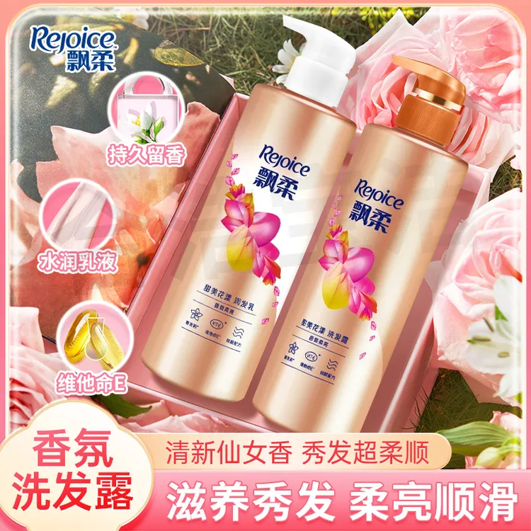 飘柔香氛洗发水露持久留香甜美清新柔顺水润超柔滋养秀发护理花香