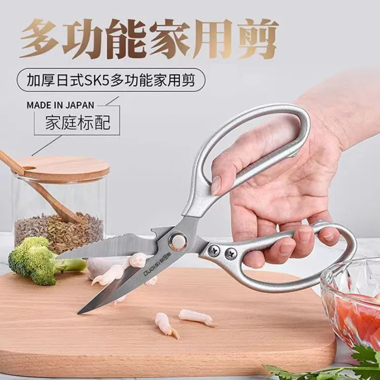 第五代SK5不锈钢剪刀家用多功能强力厨房剪加厚鸡骨剪子