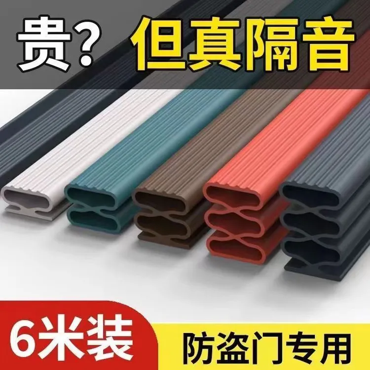 防盗门室内进户门门缝室内门底门框入户门房门隔音防风降噪条