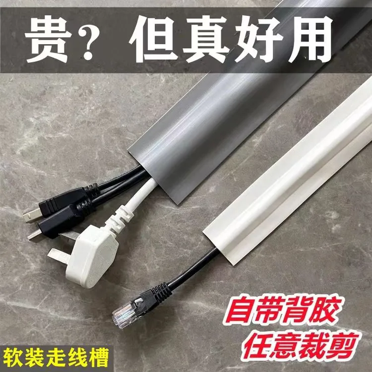 配线槽自粘地面扁压线条隐藏电线网线插排线明装防踩遮丑神器pvc