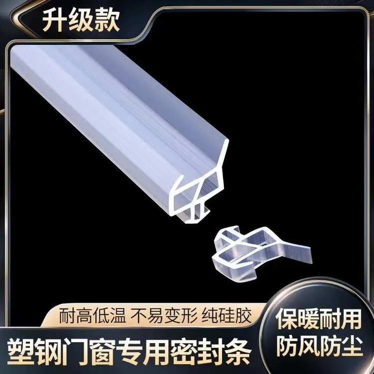 八爪鱼硅胶条密封条塑钢门窗胶条防水抗冻防漏风防撞防尘隔音保暖