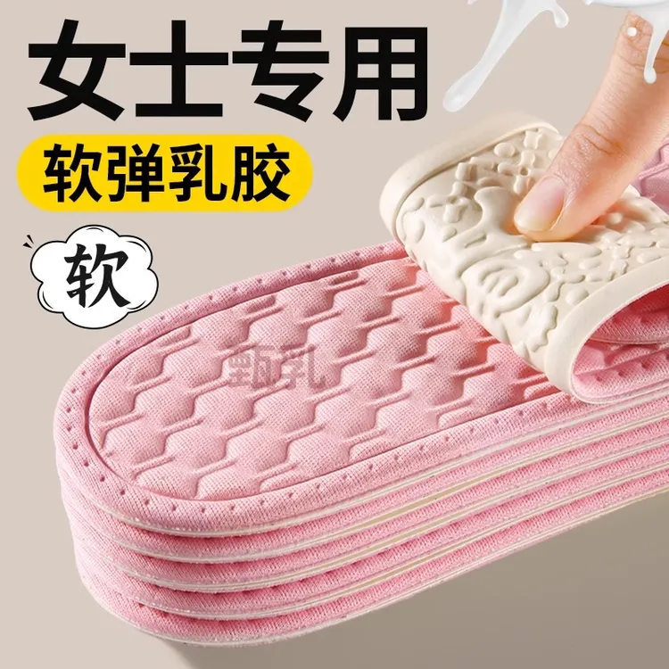 麦言芝女士专用鞋垫女软底舒适久站不累乳胶超软女式女款踩屎感薄