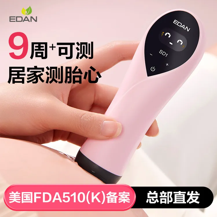 理邦仪器理邦胎心仪家用多普勒医用孕妇胎心监护仪胎心监测仪胎心多普勒仪胎心监测仪