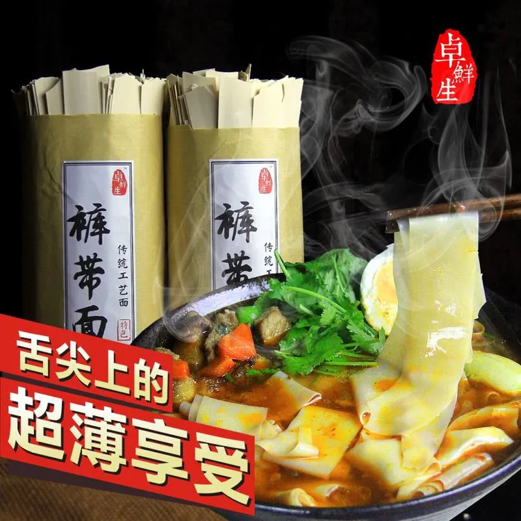 裤带面克*火锅面古蔺挂面手工干面条特宽面烩面油泼面笋0g