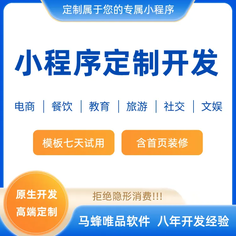 小程序定制开发24小时无人自助棋牌室台球室管理系统智能硬件