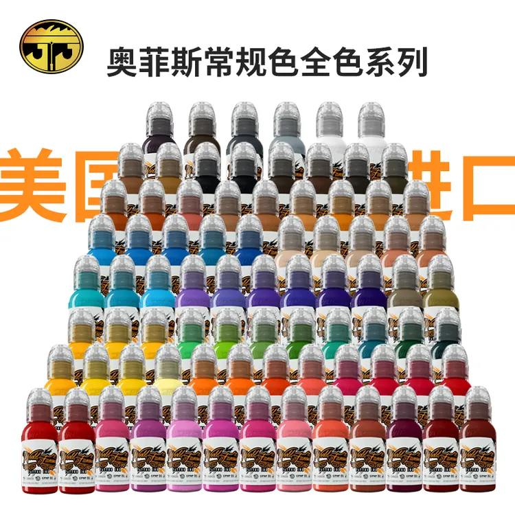 苏州异龙奥菲斯色料美国中小颗粒水性全色系常规经典