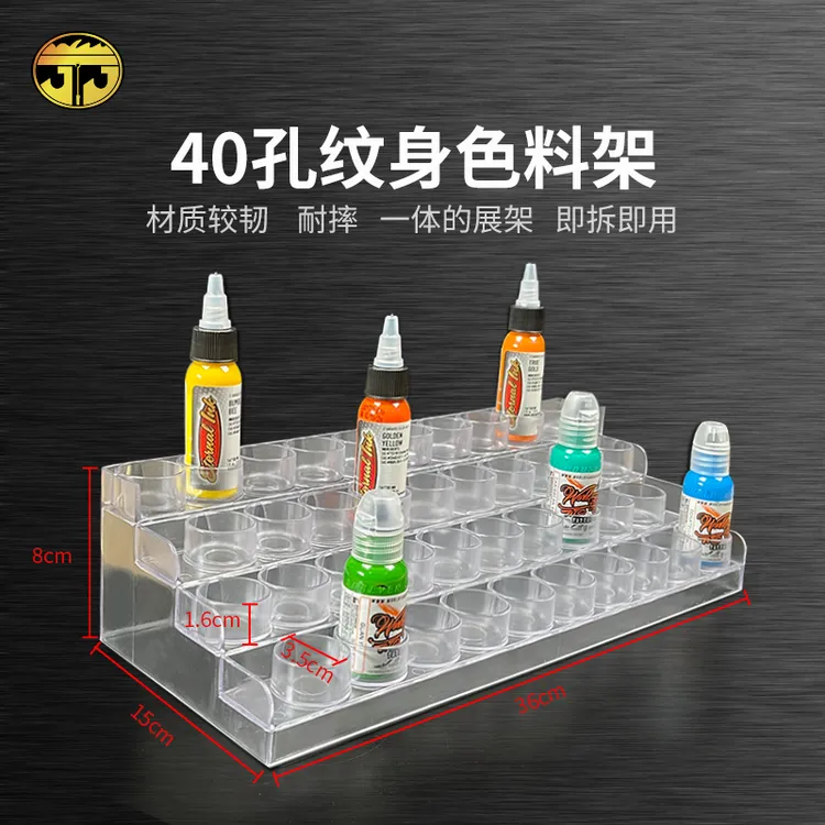 苏州异龙纹身器材一体色料架40孔纹身色料架稳定耐摔阶梯式底座架