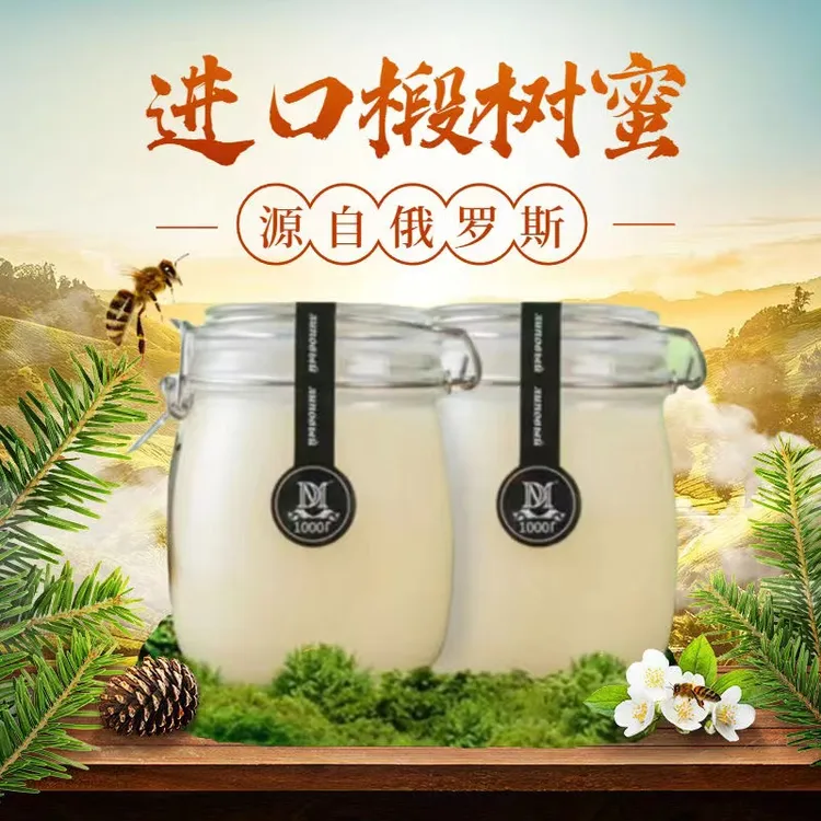 淼德俄罗斯进口椴树蜜玻璃瓶卡扣结晶雪蜜1000克冲饮