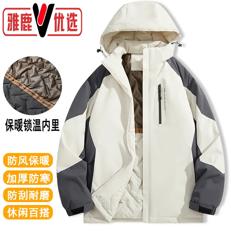 雅鹿优选冬季加厚保暖棉服男女士休闲百搭情侣款冲锋衣户外防寒服