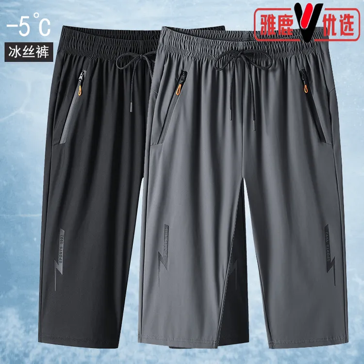 雅鹿优选运动休闲专业速干冰丝七分裤跑步训练高能感男裤清凉薄款
