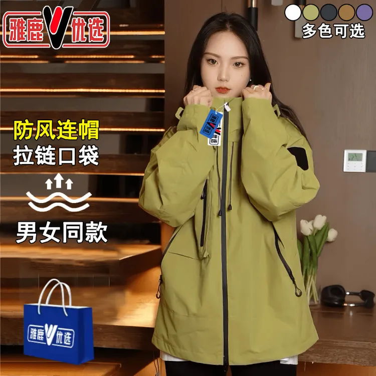 雅鹿优选户外运动单层冲锋衣男女2025春秋季新款情侣女款外套大码