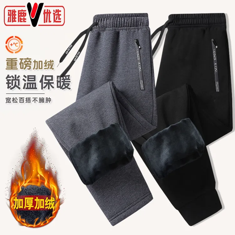 雅鹿优选冬季女男士加绒男卫裤大码休闲裤亲肤宽松加厚保暖长裤子