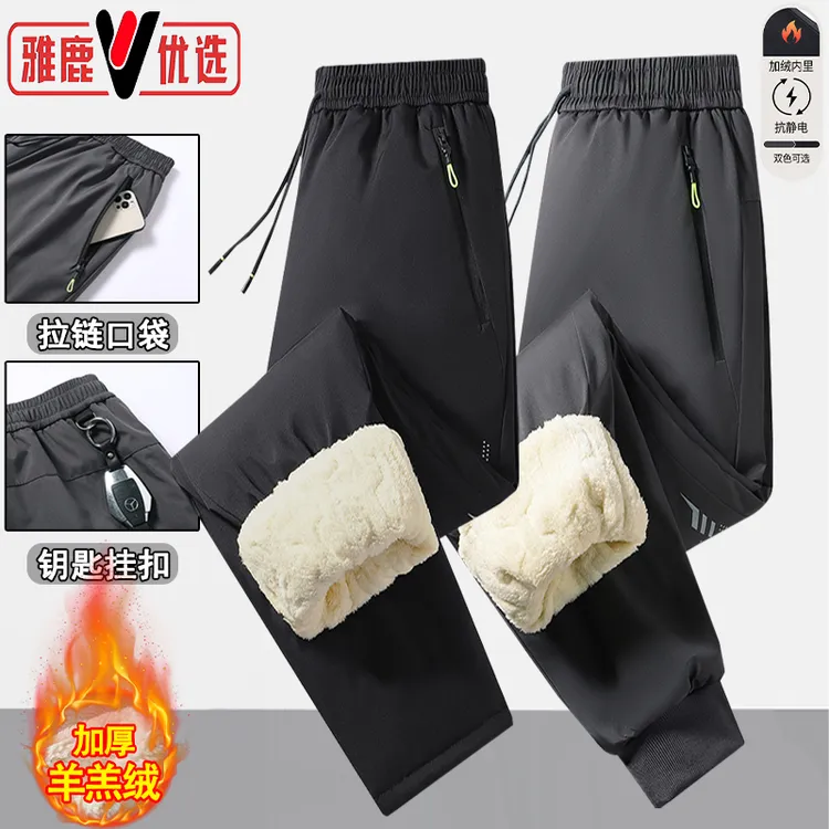雅鹿优选冬季户外休闲防水加厚加绒棉裤女男士羊羔绒防寒卫裤长裤