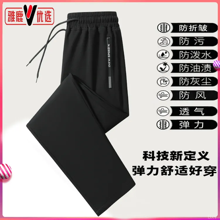 雅鹿优选春秋季舒适透气弹力卫裤女男士休闲裤三防户外运动裤大码