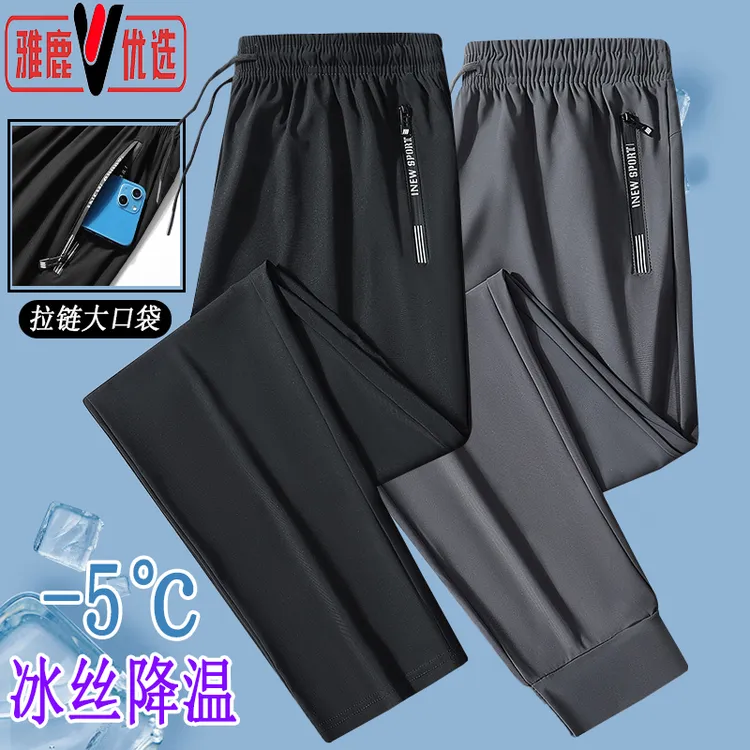 雅鹿优选大码透气冰丝裤女男士宽松超薄高弹力卫裤夏季休闲速干裤