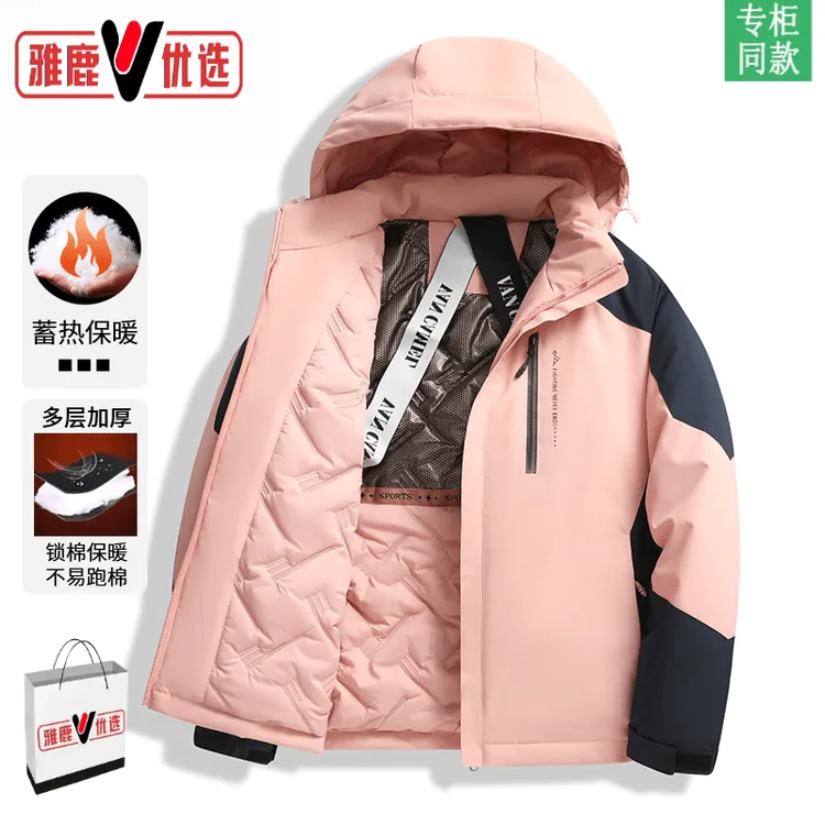 雅鹿优选冬季加厚保暖棉服男女款运动户外情侣防水防风登山冲锋衣