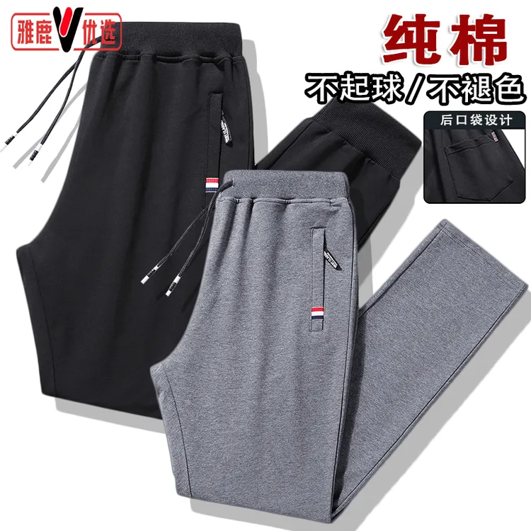 雅鹿优选春秋男女款纯棉大码休闲直筒裤加厚弹力宽松运动休闲裤子