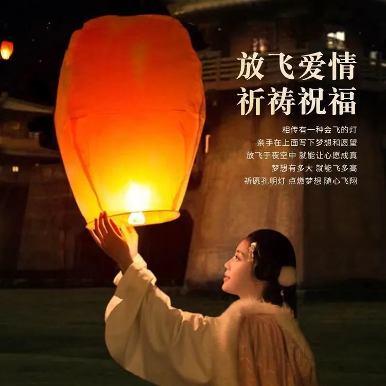 5个装孔明灯2025新款阻燃加厚许愿灯有图送许愿笔祈福灯春节元宵