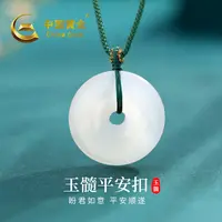 中国黄金天然玉髓平安扣吊坠中秋礼物送妈妈女朋友小众首饰品商城