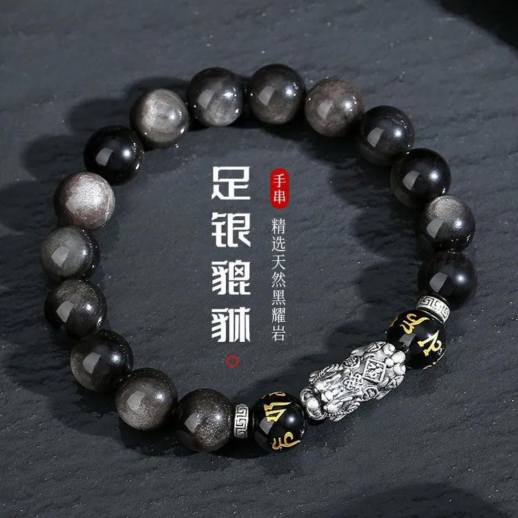 中国黄金天然黑曜石手串男足银复古国潮高级感轻奢中秋礼物商城