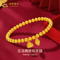 China Gold/中国黄金足金古法两世欢手串2g DB