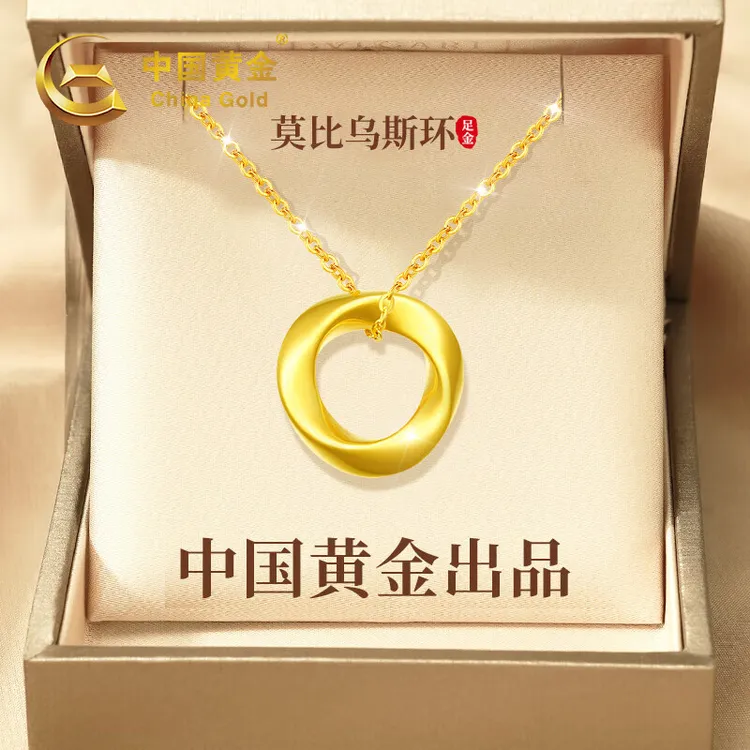 中国黄金莫比乌斯环黄金项链女足金吊坠中秋情人节礼物0.21g-商城