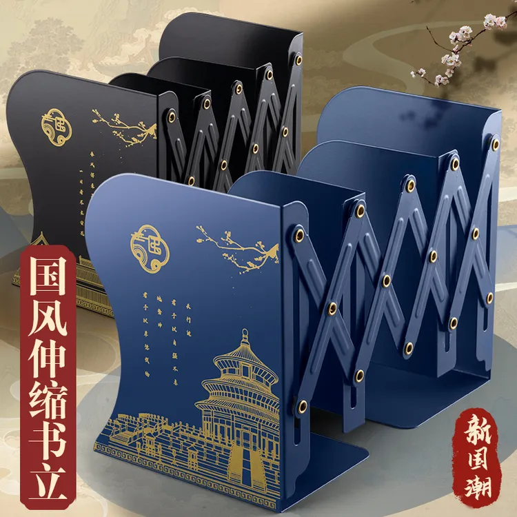 国风桌面可伸缩书立架大号创意学生用展示书夹桌上书本书籍收纳架