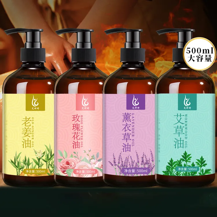 艾渼琦500ml油玫瑰油艾草生姜按摩精油身体专用大容量刮/痧润肤