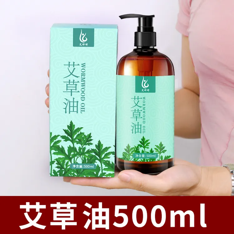 【艾草油500ml】艾渼琦按摩油保湿温和全/身经/络精油spa专用精油