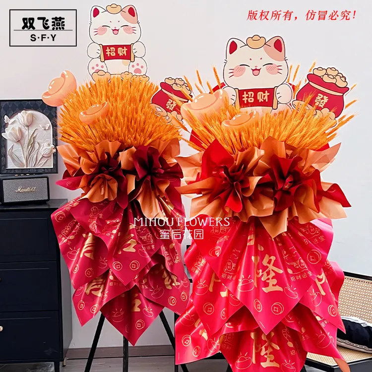 开业花篮招财进宝包装纸生意兴隆鎏金纸招财猫卡片花束包装资材