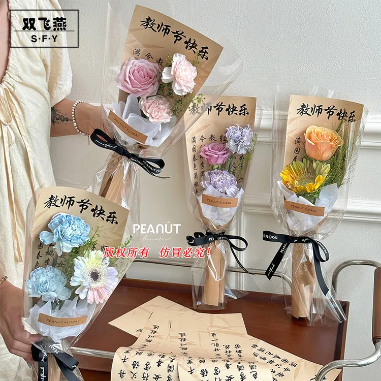 教师节书院单支袋送老师实用礼物鲜花花束袋diy手工摆摊花店资材