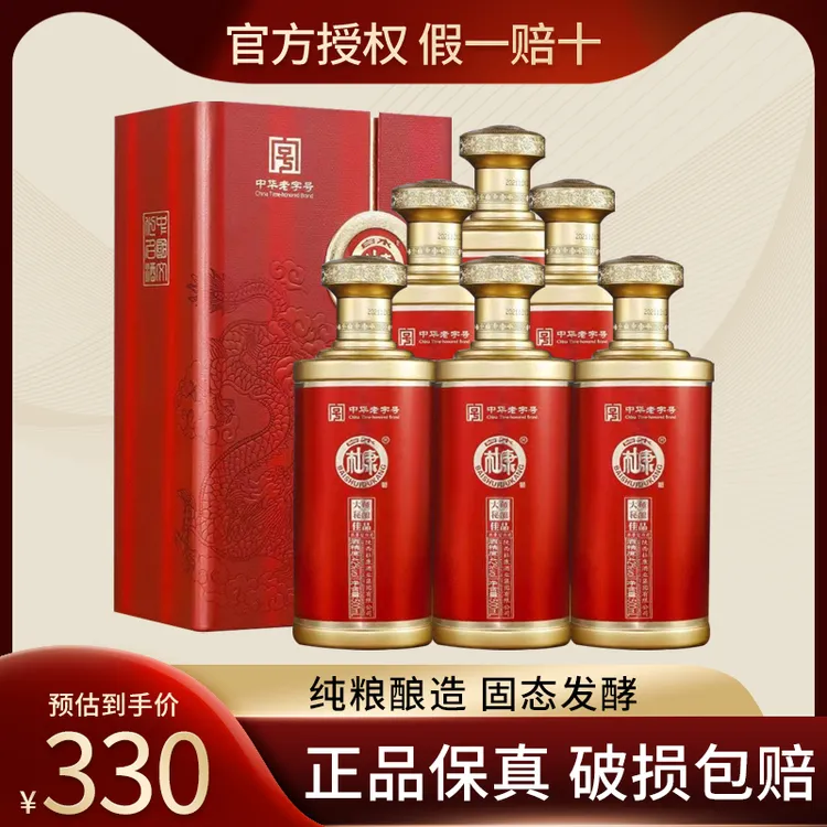白水杜康大师秘酿佳品浓香型 52度白酒整箱500ml*6瓶52度500ml*6