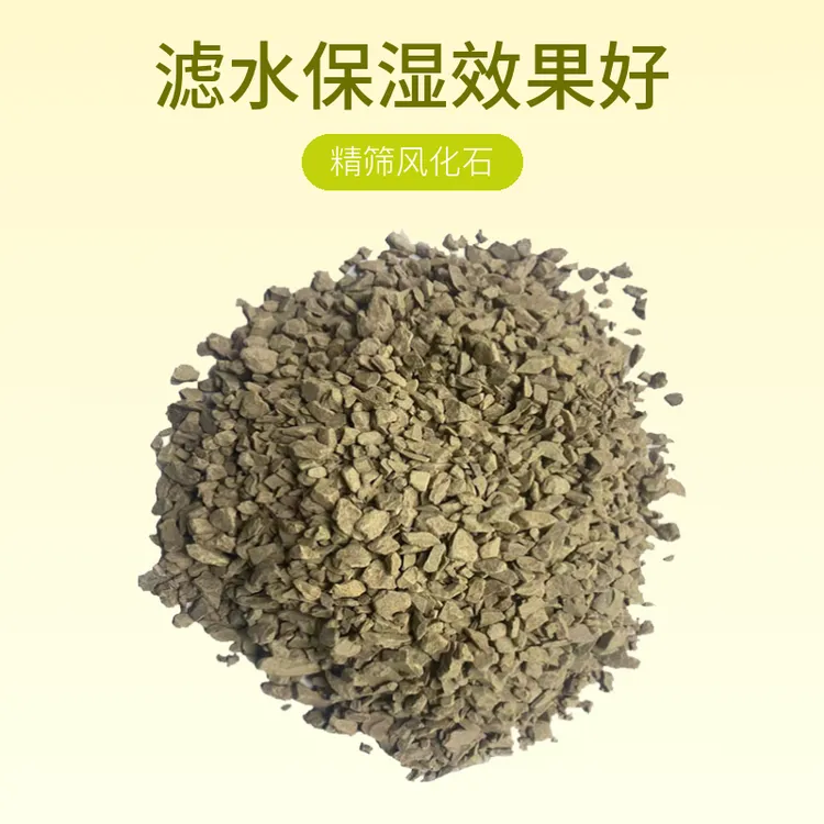 大包纯风化石无土保湿营养土壤栽种绿植生根快培养配土