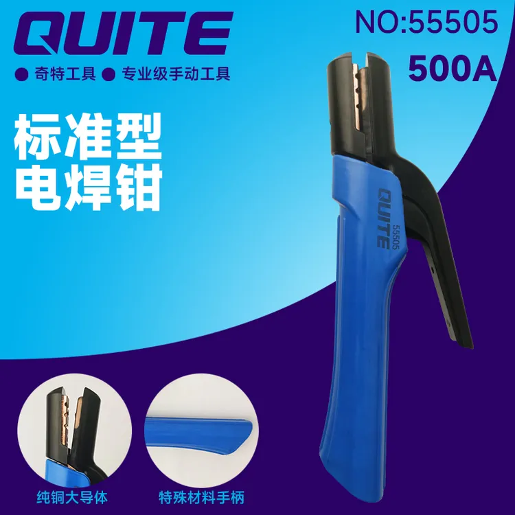 奇特标准款电焊钳500A