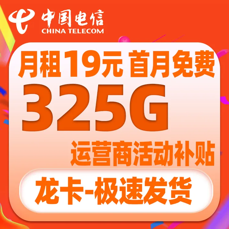 电信流量卡电话卡纯通用流量上网卡手机4g5g全国通用不限速流量卡