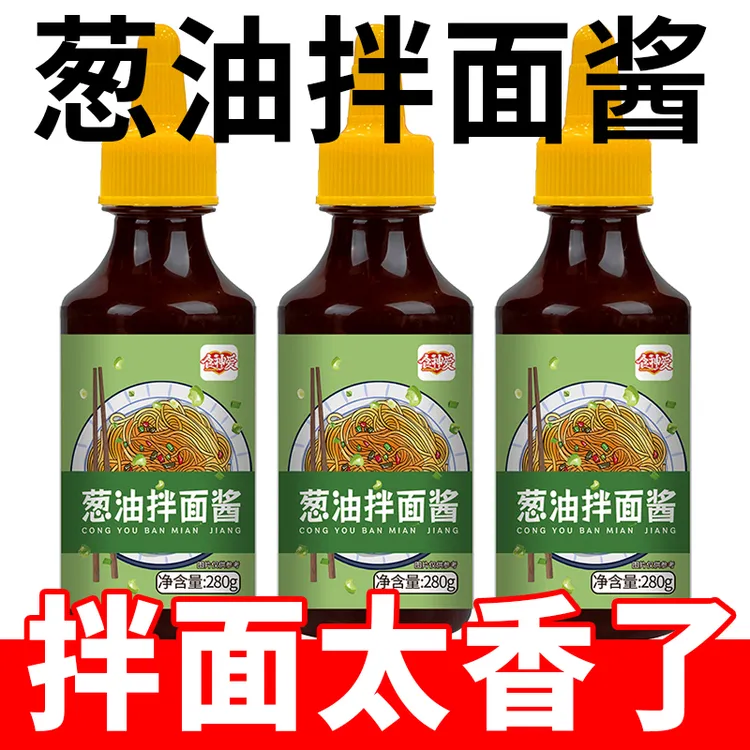 【发四瓶】食神爱-葱油拌面酱 