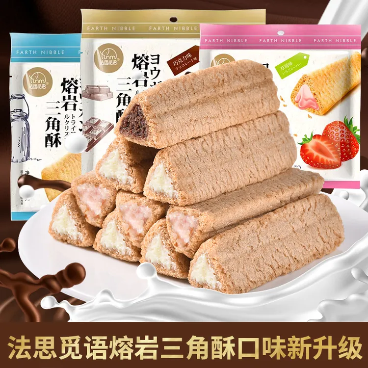 【发一百五十八克】熔岩三角酥夹心饼干纯可可巧克力甜品谷物棒解馋