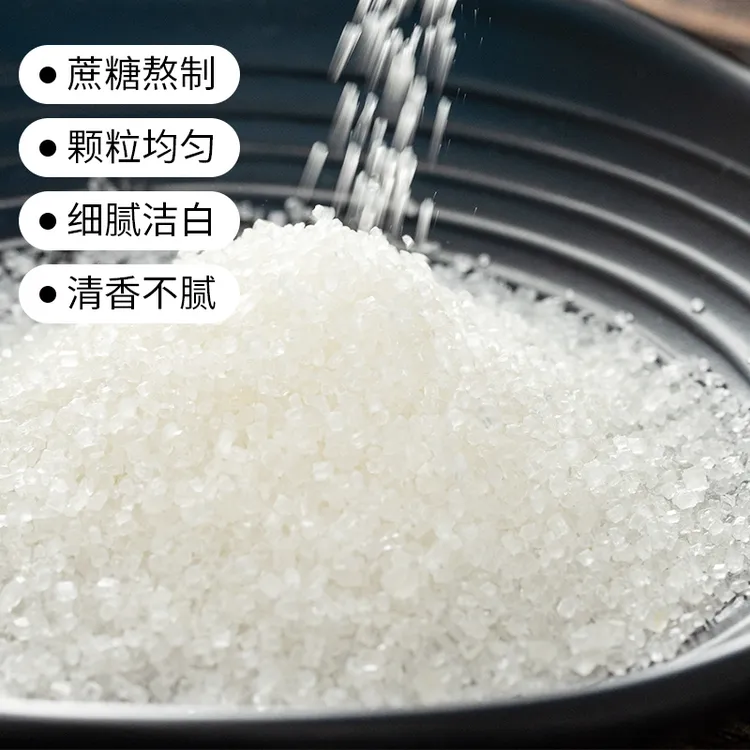 【发二斤】特价纯甘蔗食用白纱沙糖粗中颗粒罐装云南白砂糖