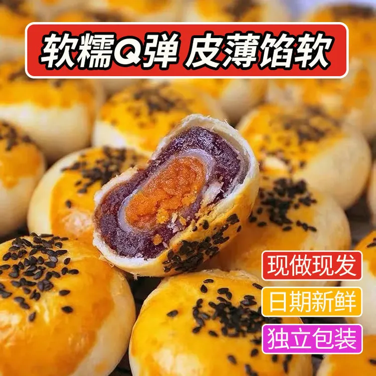 【发二十个】早餐面包网红零食小吃休闲食品充饥夜宵咸蛋黄酥
