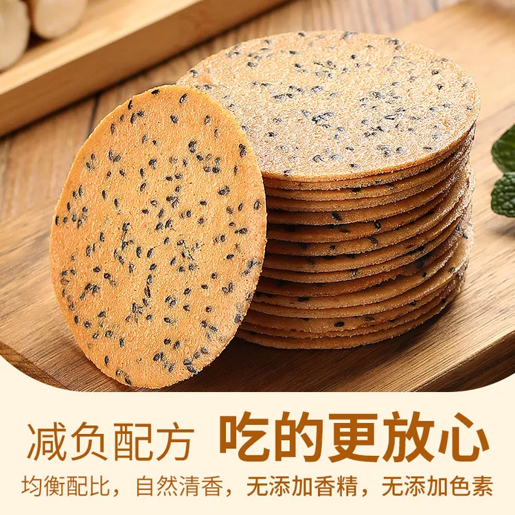 【发一斤】黑芝麻酥脆煎饼薄饼休闲薄脆饼干网红爆款铁棍山药