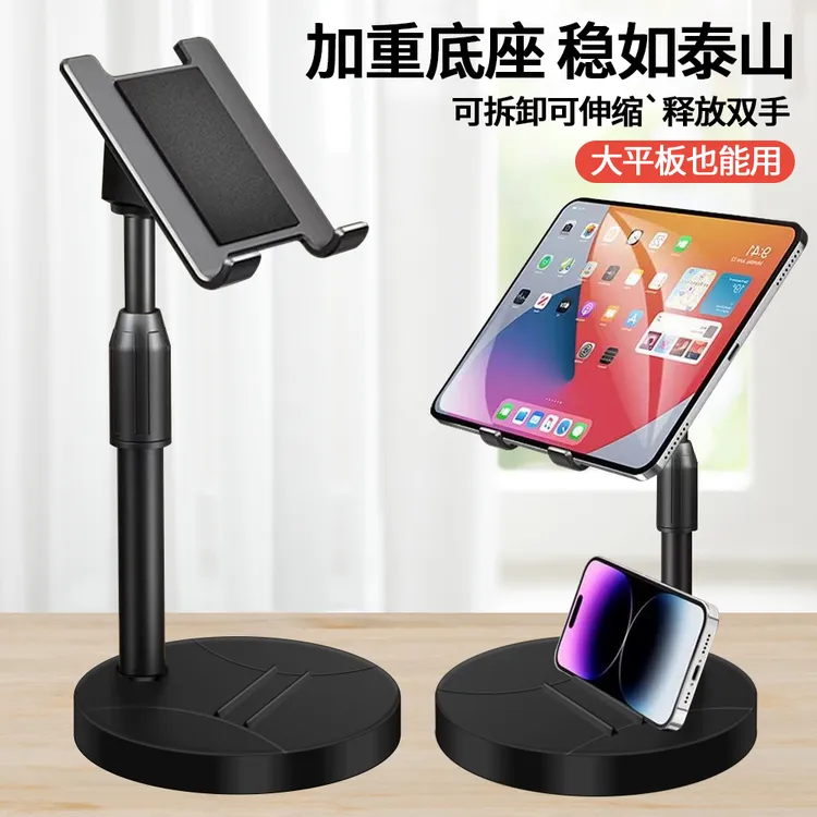 手机桌面支架ipad多功能升降可伸缩旋转平板支架懒人加重便携