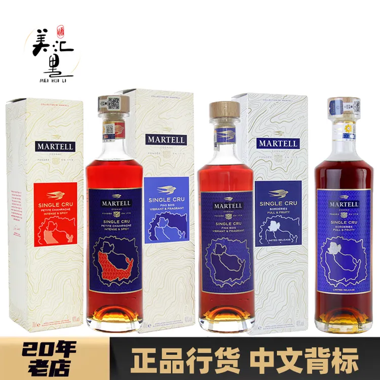 【活动】马爹利单一产区系列干邑白兰地小香槟区 优林区 宝德区