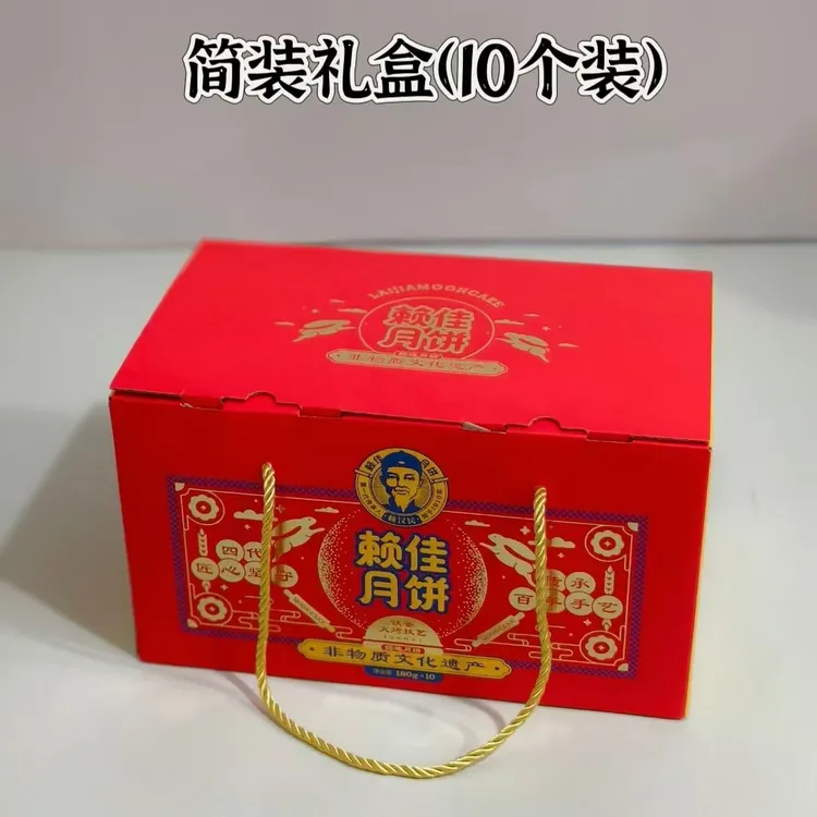 3种规格包邮筠连赖佳土月饼大礼盒混装牛肉猪肉送礼四川宜宾特产